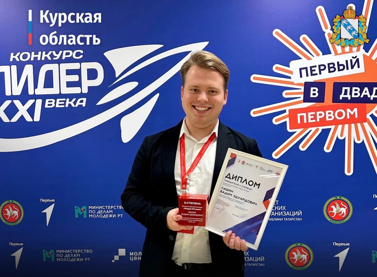 Владимир/Ноябрь23/26_Лидеры России.jpg